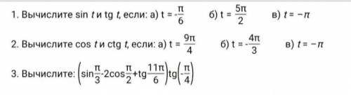 Решите хотя бы третье. 10 класс, алгебра​