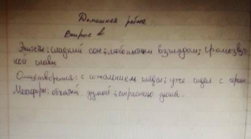 Какими оразно-выразительными средствами пользуется Рылеев , рисуя фигуру Ермака?​