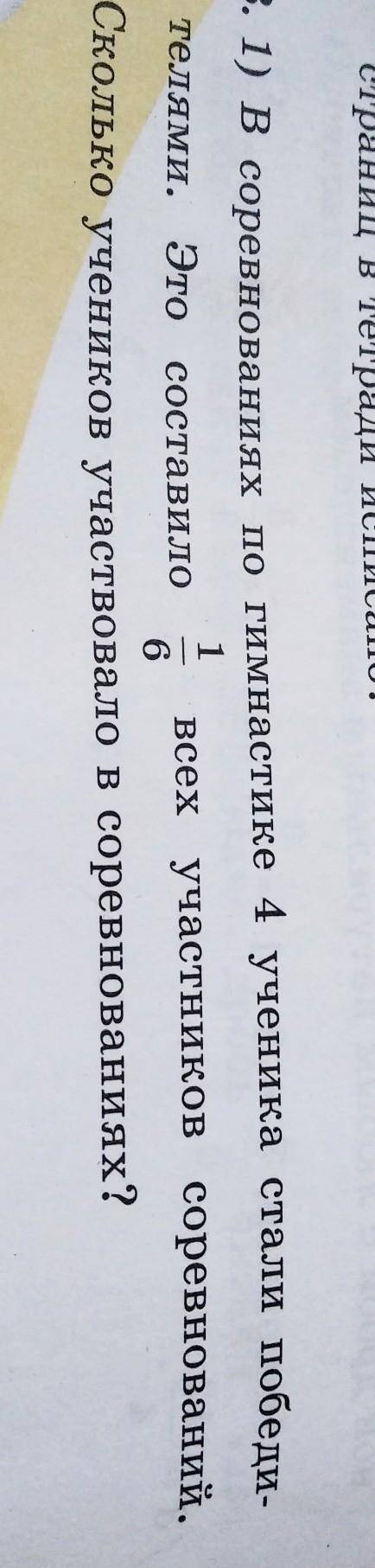 Сколько учеников участвовало в соревнованиях​