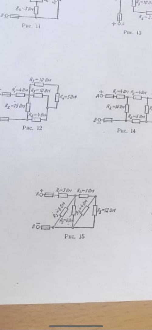 с электротехникой 84вариант 15рис.