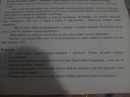 ответьте на вопросы по рассказу Саши ЧёрногоГолубиные башмаки