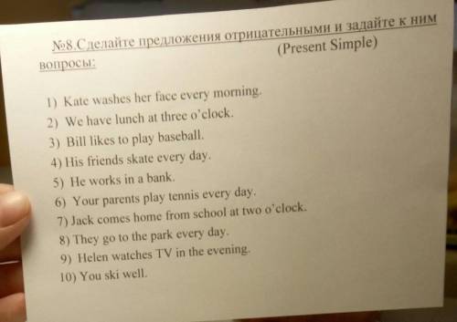 класс объясняю: пишем например 1) ставим + это утверждение его надо написать потом - это отрицание е