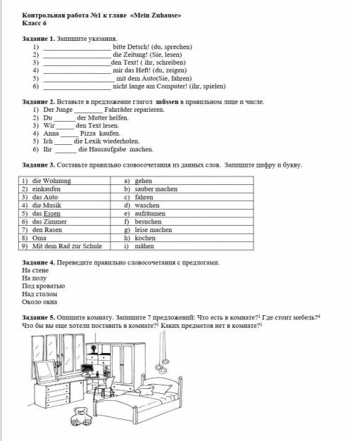 Решите контрольную по немецкому оч надо, совсем ничего не понял в этой теме,