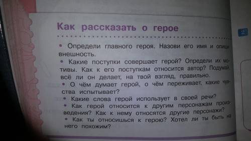 Сказка о попе и работнике его балде составить рассказ о герое по плану план фото я на работе ребенку