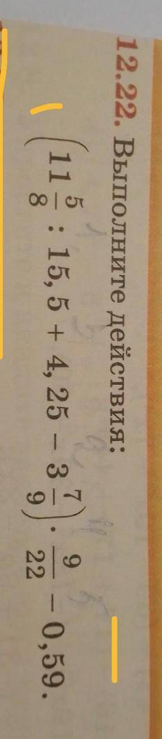 (11 5/8 : 15.5 + 4.25 - 3 7/9 )* 9/22 - 0.59​