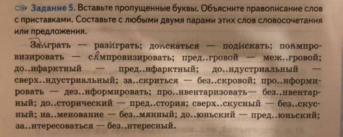 Просто вставьте пропущенные буквы и если можете,то объясните правописание слов с приставками)))