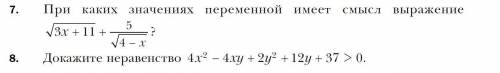 решить . Очень хотя бы одно из этих заданий , но желательно два . Буду очень благодарна .