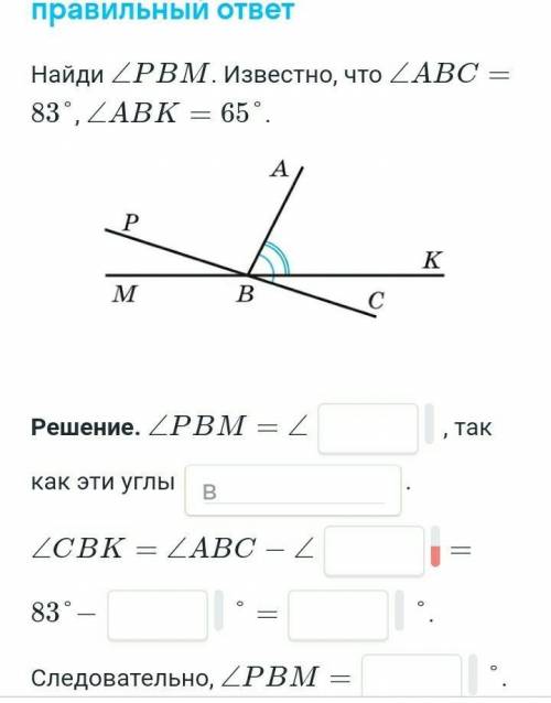 Заполните пропуски (геометрия)​