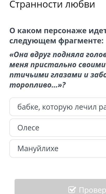 О каком персонаже идет речь в следующем фрагменте: «Она вдруг подняла голову, поглядела на меня прис