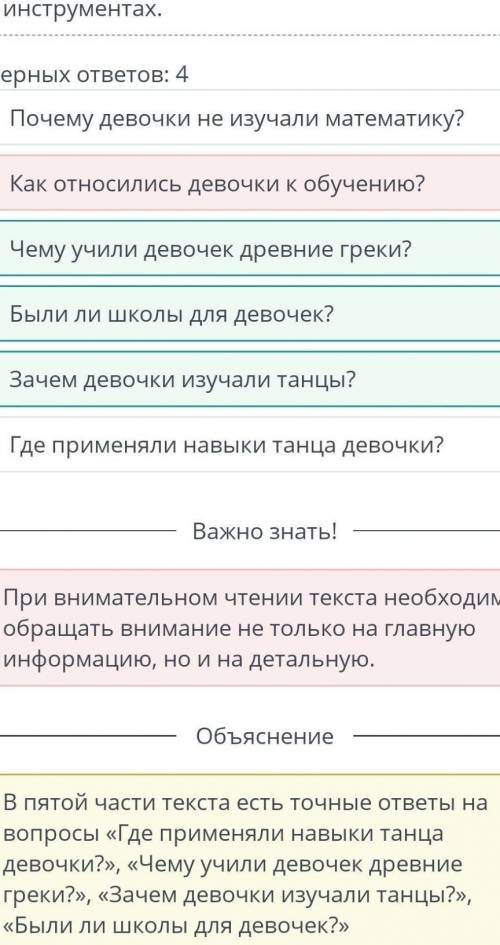 Что же касается девочек, то и их обучали грамоте. Только делалось это под присмотром мам. Юная женск