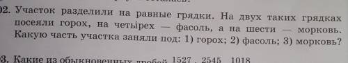 Задача 302 надо решение и краткое условие задачи