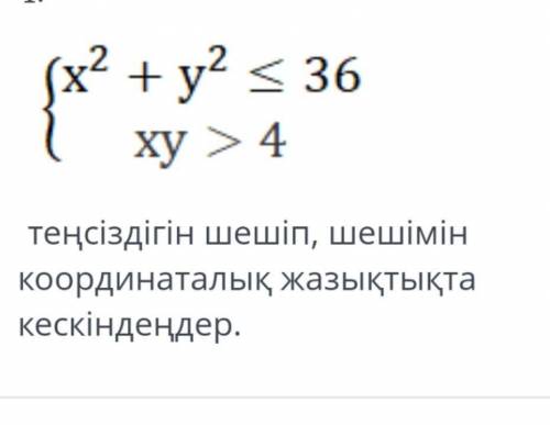 1) Еки танбалы сан ойластырылган,онда бирлыгы ондыкктан уш есе коп. бул саннын Санжар сомасына кобей