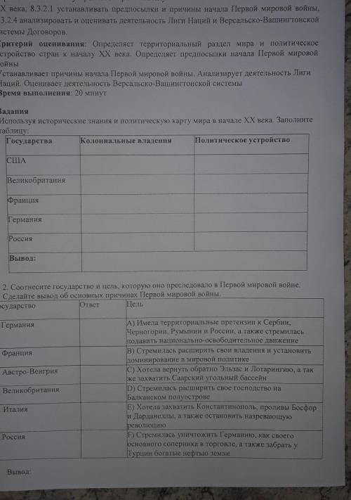 Заполните таблицу следующим заданием буду задавать лёгкий вопрос чтобы вы смогли ответить и tem вы с