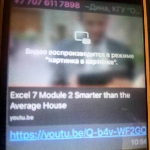 Gon Excel 7 Module 2 Smarter than the Average House youtu.be len https://youtu.be/Q-b4v-WF24 co 10