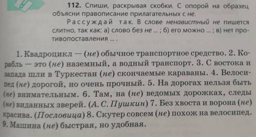 за только за то что вы напишите в тетради​