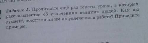 По русскому языку. 1.Менделеев был большим любителем шахмат. Об интересы ученого к шахматам свидетел