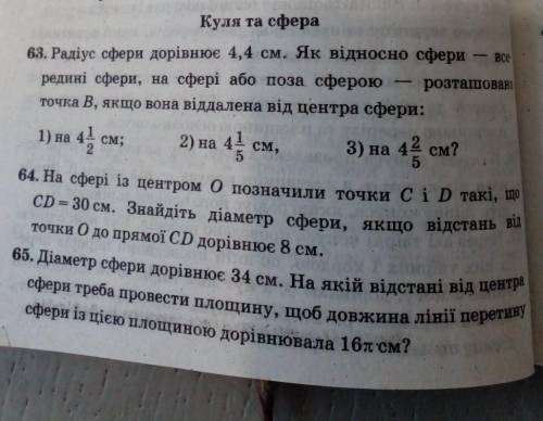 Через кінец, радіуса кулі проведено площину, яка утво pme is шим радіусом кут 60°, Знайдіть радіус к