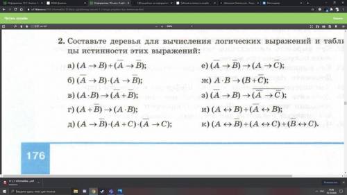 Сделайте под буквой а) , ж) , и) БЫСТРЕЙ