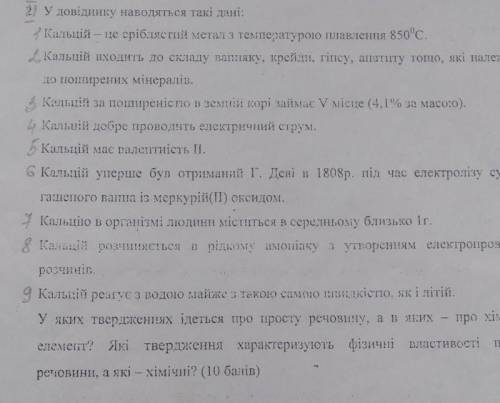 Фото не моє, скинула в такому качестві вчителькаБудьласка до ть ів ​