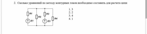 Сколько уравнений по методу контурных токов необходимо составить для расчета цепи