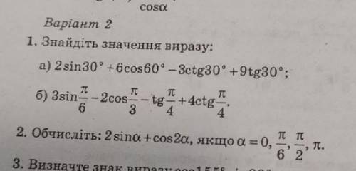 кто знает очень нужно только чтобы правильно было.​