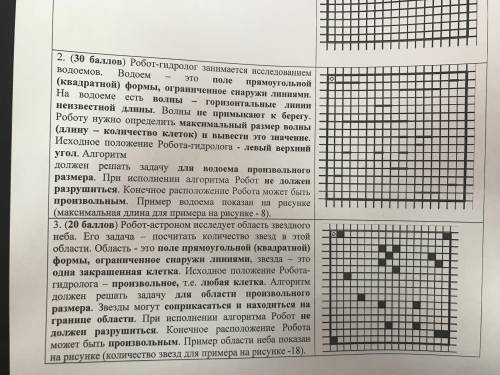 Решите вторую или третью (желательно обе)