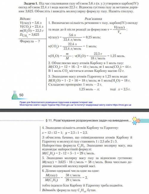 10 класс, :) Задача 2 (Пример решения - 1 задача.png) Під час спалювання алкіну об’ємом 14 л утворив