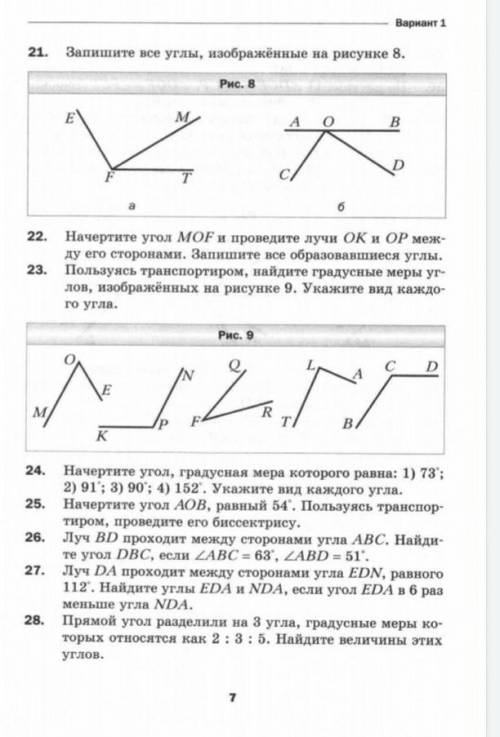 Отмечу как лучший ответ и поставлю лайк и 5 звёздочек нужно ответить на вопросы 23,24,25,26​