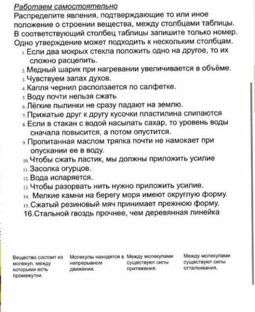 ​писать примерно так: 1-3,5,8. 2-7,2,9 и т.д