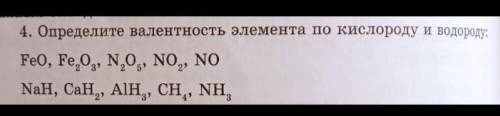 химия 8 класс . Задание в прикрепленных​