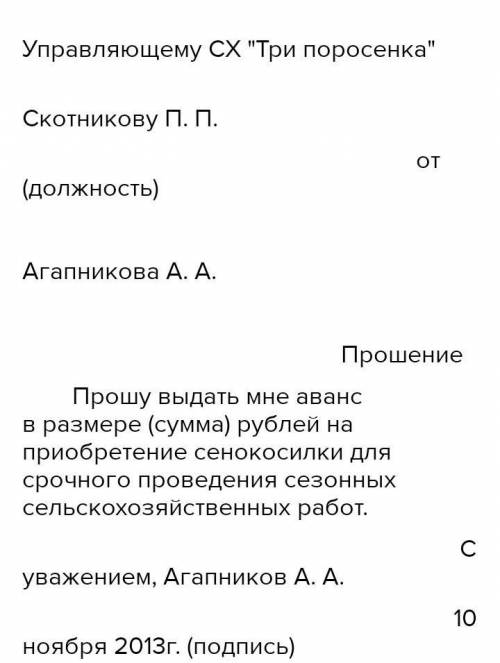 5. Исправьте ошибки в словосочетаниях официально-делового стиля. По причине болезни, к заявлению при