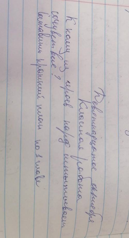 Песня про царя Ивана Васильевича, молодого опричника и удплого купца Колашникова ​