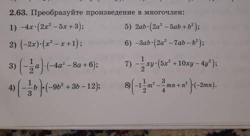 Преобразуйте произведение в многочлен ​