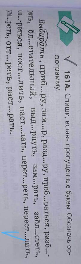 надо вставить букву а или е ​