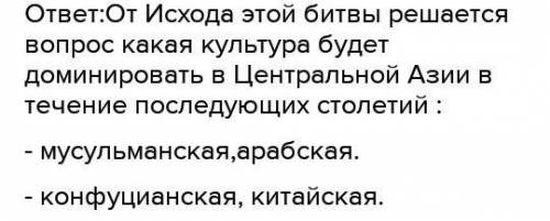 Прочитайте текст и проанализируйте историческое значение Атлахской битвы Эта крупнейшая в истории ср