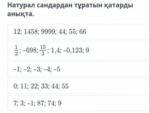 5 сынып. Математика Онлайн мектеп ​