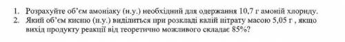 Химия КР, буду очень благодарен кто сделает