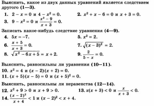 сделать 4 номер с неравенством