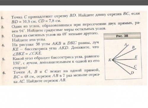 решить задания по геометрии 1,2,6​