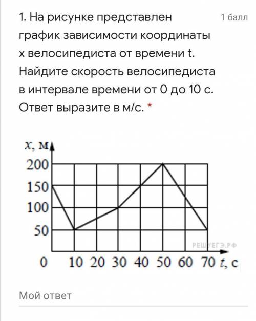 Физика, задание 1 (на картинке) ​