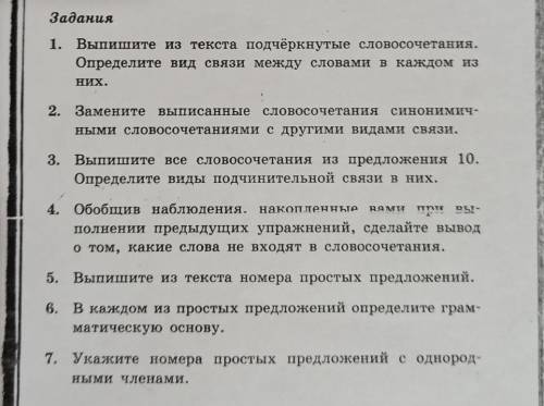 Русский язык 9 класс Текст: (1)Я помню, я как мы радостно приехали в новенькую девятиэтажку, я кот