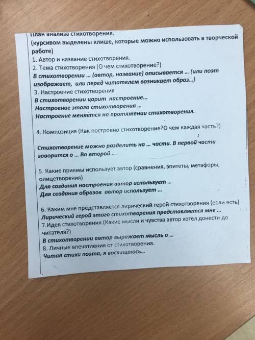 Нужно написать анализ стихотворения зимний вечер по плану 1. Автор и название стихотворения. 2. Те