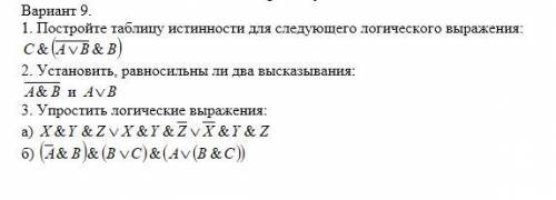 Основы логики решить. Не мне интернет, чтобы это понять и тему проболел, кому не сложно