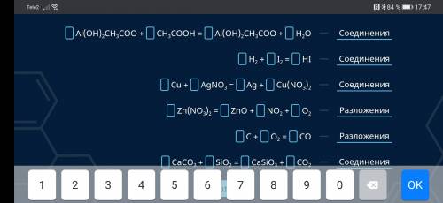 Напишите коэффициенты уравнений где это необходимо, укажите тип реакции