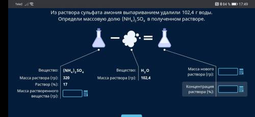 Задание в файле думаю легко, но в химии не шарю