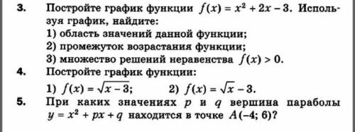 Алгебра 9 класс.Контрольная работа.По одному номеру тоже пойдет.