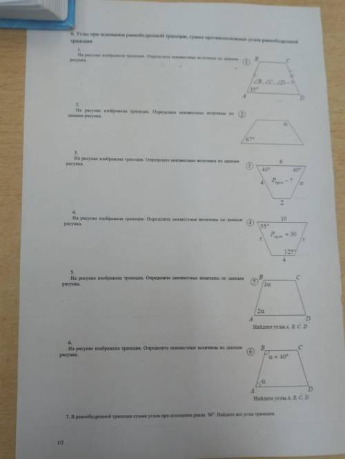 решить номера 4 5 6 ток надо с решением