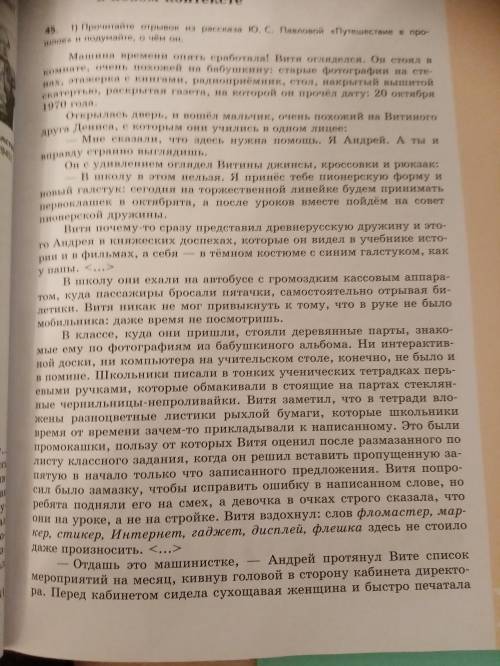 с русским родным языком вот фото. ответить на 2,3,4,5 вопросы