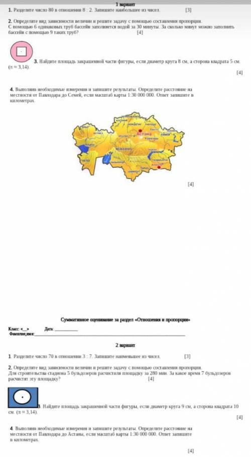 даю все свои умоляю вас сор по матеше