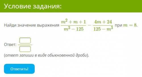 Найди значение выражения m^2+m+1/m^3−125 − 4m+24/125−m^3 при m= 8